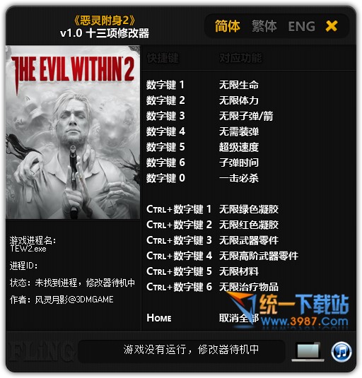 恶灵附身2修改器下载