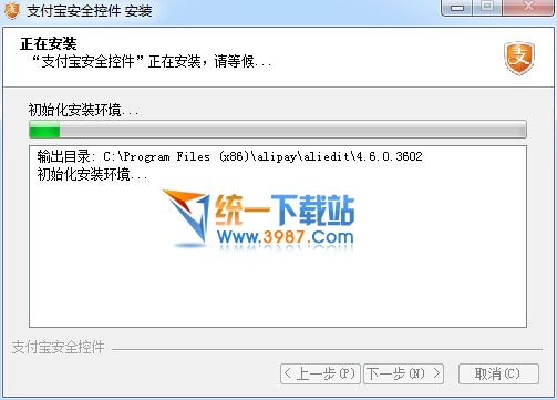 支付宝安全控件界面图2