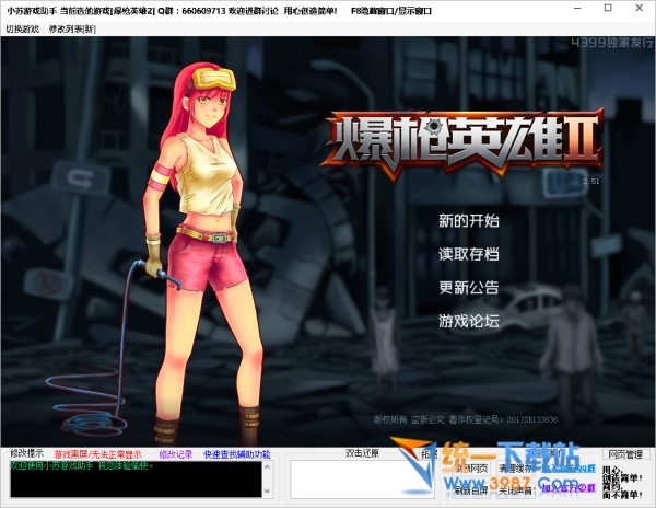 爆枪英雄2秒杀辅助下载