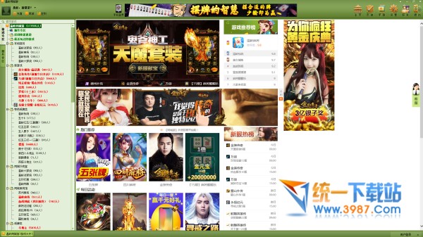 同城游戏大厅下载