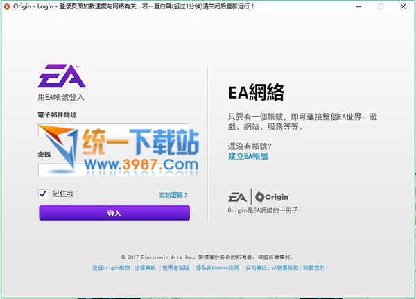 Origin游戏下载助手1.6