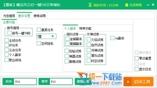 新浪魔法风云纪辅助工具