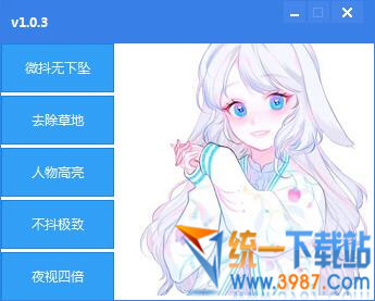 绝地求生多功能辅助下载