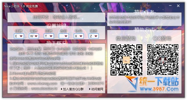 LOL自动补兵助手下载
