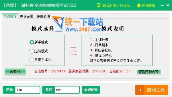魔法王座一键扫荡辅助工具