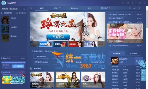 迅雷游戏盒子下载