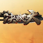 新浪决战九天辅助工具 v2.3.5 绿色版