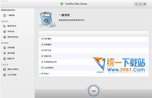兔卫士Mac版下载