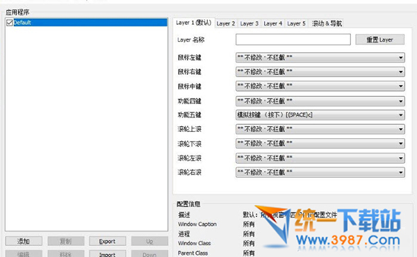 绝地求生一键跳窗设置工具下载
