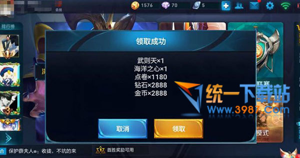 王者荣耀弹窗**截图生成器下载