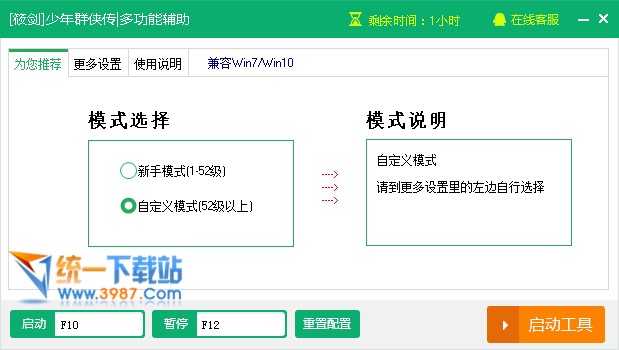 新浪少年群侠传自动答题下载