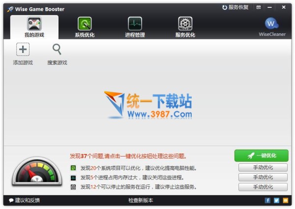 Wise Game Booster便携版