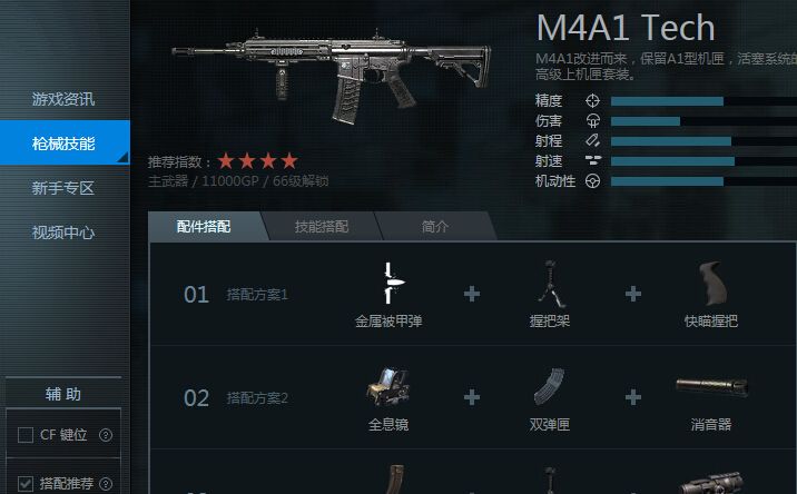 使命召唤OL助手下载