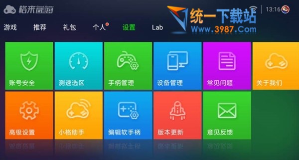格来云游戏电视版