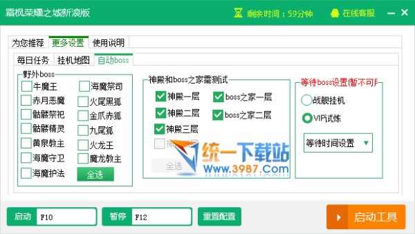 新浪荣耀之城辅助下载