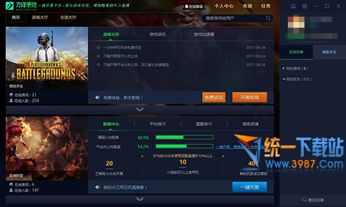 刀锋电竞开黑平台下载