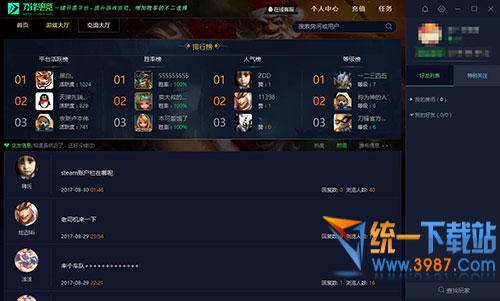 刀锋电竞开黑平台下载