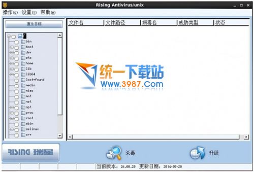 瑞星杀毒软件linux版下载