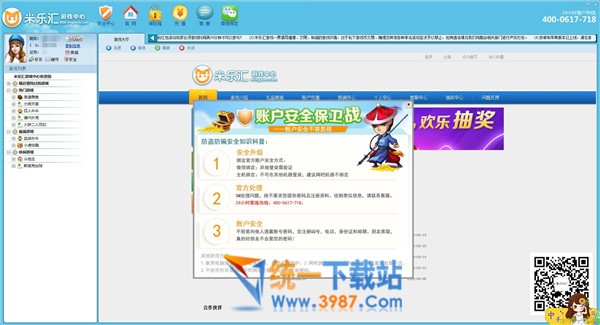 米乐汇游戏下载