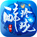 醉玲珑手游电脑版 v1.1.3 官方版