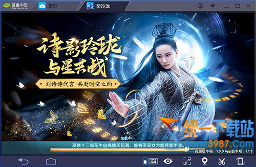 醉玲珑手游电脑版下载