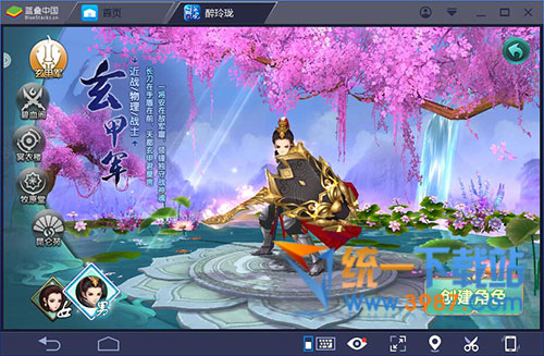 醉玲珑手游电脑版下载