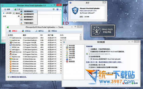 在线文件杀毒(Phrozen VirusTotal Uploader) v3.1 绿色汉化版