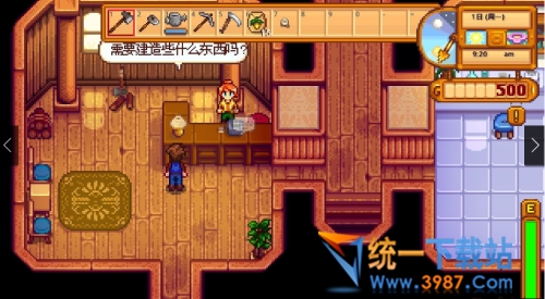 星露谷物语中文补丁