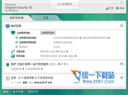 卡巴斯基2014破解版下载