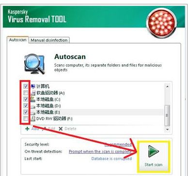 卡巴斯基病毒清除工具