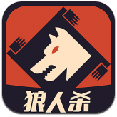 狼人杀电脑版 v1.7.6 官方版