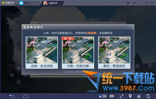 大唐无双手游电脑版下载