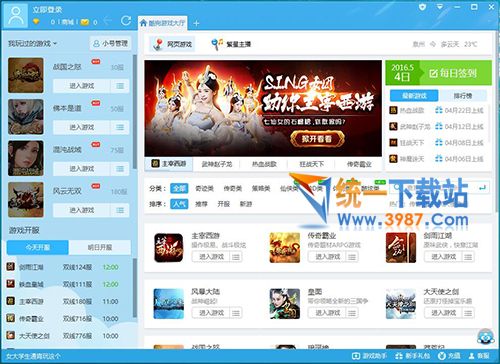 酷狗游戏盒2017官方免费下载