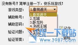 龙城网页游戏辅助工具