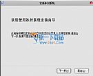 联想冰封系统 v3.11 官方免费版