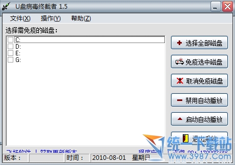 U盘病毒终截者v1.83 绿色版