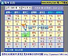 绿盾信息安全管理软件 v1.90 中文安装版