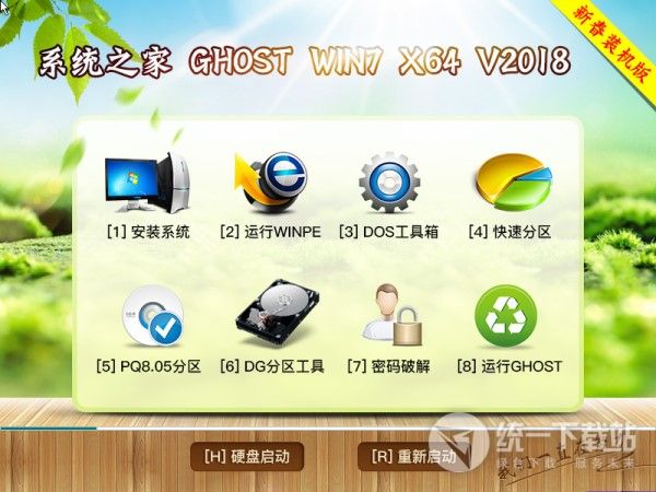 ghost win7 64位旗舰版下载