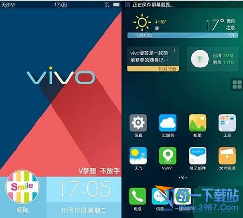 funtouch os系统 v1.0 官方最新版