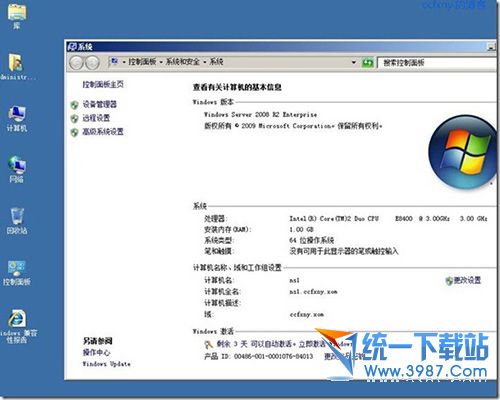 windows server 2008 r2下载