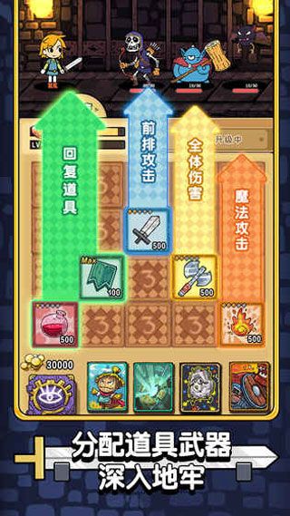 勇者地牢安卓版