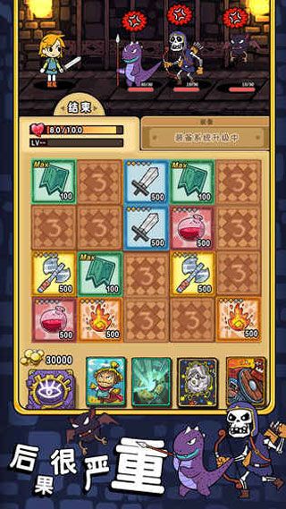 勇者地牢安卓版