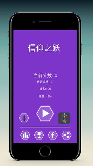 信仰之跃安卓版