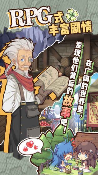 牧羊人之心安卓版