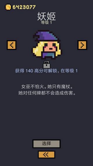 卡牌地下城破解版
