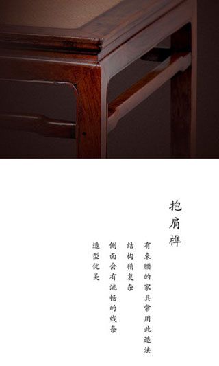 榫接卯和安卓版
