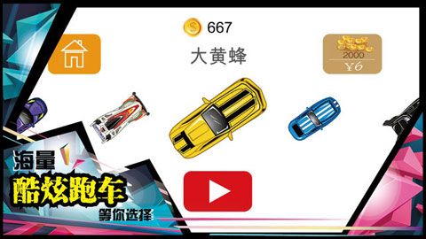 漂移狂人安卓版