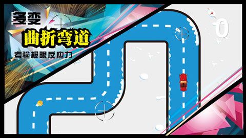 漂移狂人安卓版