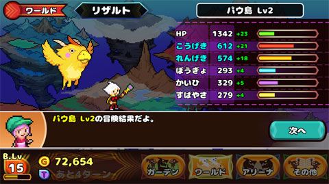口袋龙骑士安卓版
