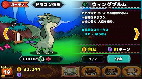 口袋龙骑士安卓版